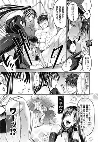 [Tokimachi Eisei] Waruiko Dareda?