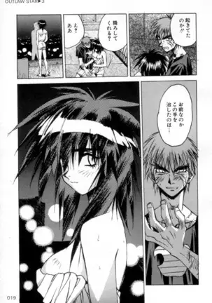 Outlaw Star Manga Volumes 1-3