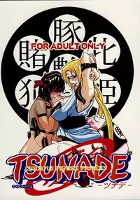 Charming Figure White Pig Princess (Naruto) [English] [Rewrite]