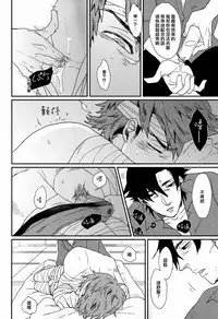 (Ou no Utsuwa 5) [GELATIN (Z-shi)] Mizaru Iwazaru Kikazaru | 不視不言不聞 (Fate/Zero) [Chinese] [茶茶玉]