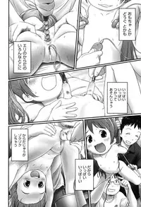 [Anthology] COMIC Shoujo Shiki Natsu 2012 [Digital]