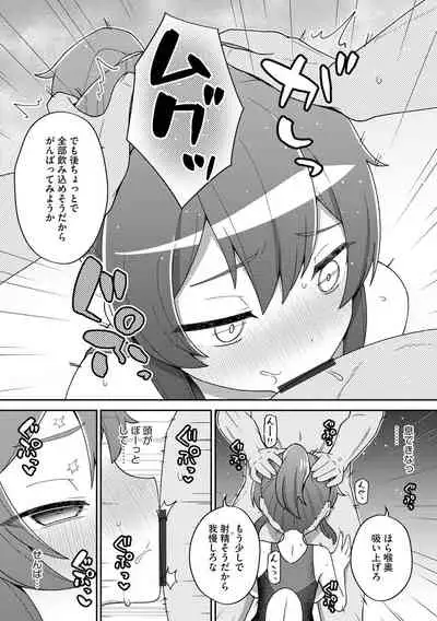 [Anthology] Cyberia ManiaEX Saimin Choukyou Deluxe Vol. 11 [Digital]