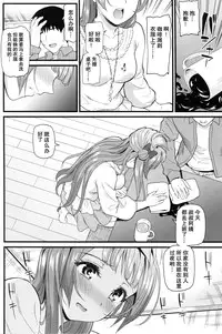 (C89) [Dai 6 Kichi (Kichirock)] Kotori to Sweet Time (Love Live!) [Chinese] [无毒汉化组]