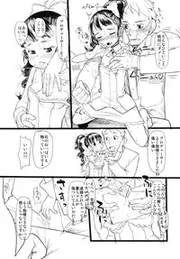 [Sugiura-ke (Sugiura Jirou)] My Little Friend (THE IDOLM@STER CINDERELLA GIRLS) [Digital]