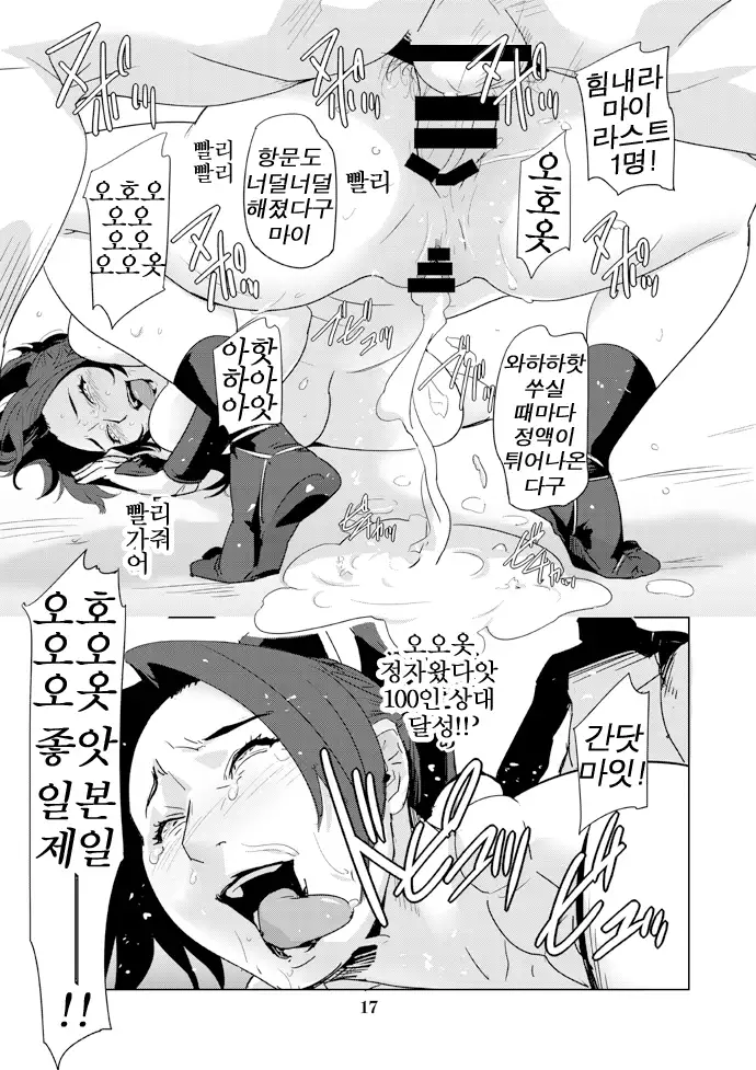 Shiranui Mai Mitchaku 24-ji