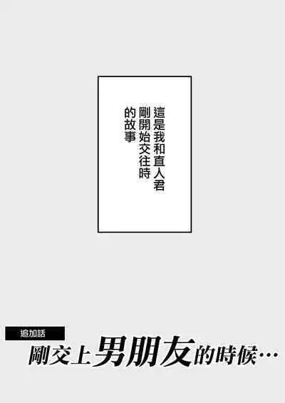 [September (Sanku)] Boku wa Tsuma ga Netorare Nando mo Ikasareru Sugata o Mitsuzuketa. Soushuuhen [Chinese] [兔司姬漢化組]