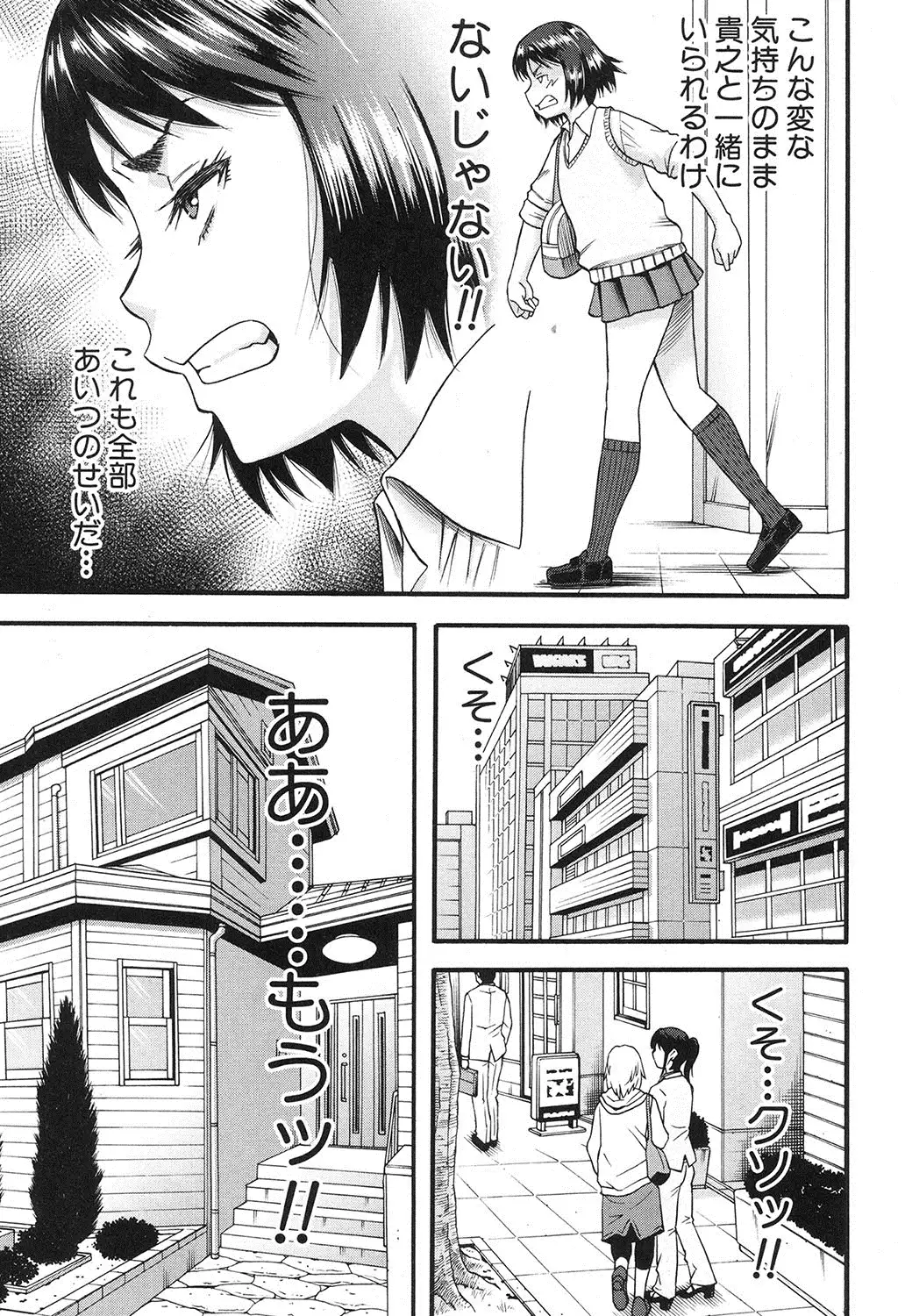 Prolog + Falsehood Ch. 1-5