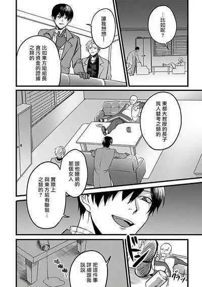 Hebi to Hoshikuzu | 蛇与群星 Ch. 1-5