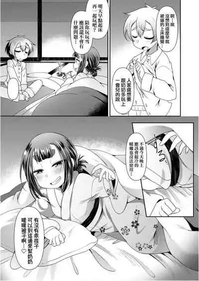 Youkai Koryouriya ni Youkoso - Welcome to apparition small restaurant | 歡迎光臨妖怪小料理屋