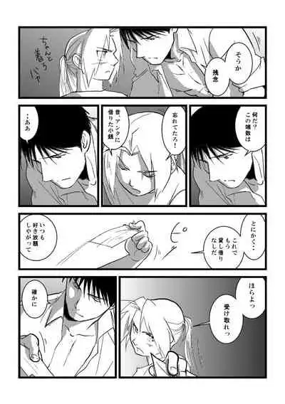 [Cucumis] Go West (Fullmetal Alchemist)