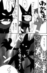 (Shota Scratch 3) [Rorororomo (Various)] Shounen Iro Zukan 6 ~Namida Shounen~