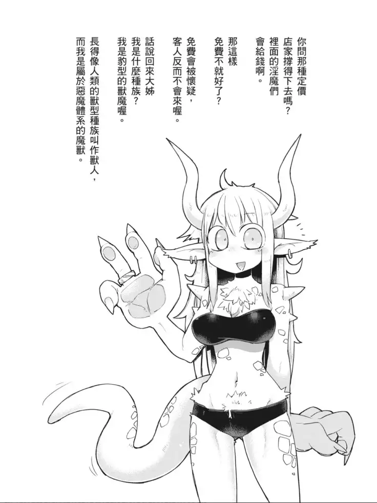 Interspecies Reviewers