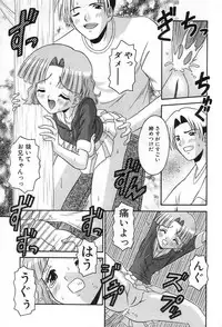 [Tomohara Michiya] Girl In The Box