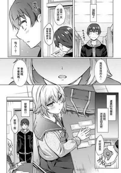 [Abe Nattsu] SEX de Wakaru Unmei no Hito ~ Karada no Aishou... Tameshite miru? ~ Ch. 1-4 [Chinese] [裸單騎漢化]