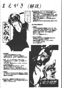 Final Fantasy - Perfect Final Bad