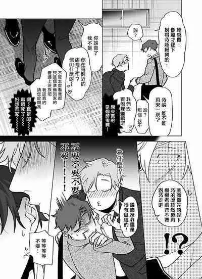 [Pokerou] Gochisou-sama ga Kikoenai! | 你还没说多谢款待! 01-06 + 番外 + 07-09 [Chinese] [冒险者公会] [Decensored] [Digital]