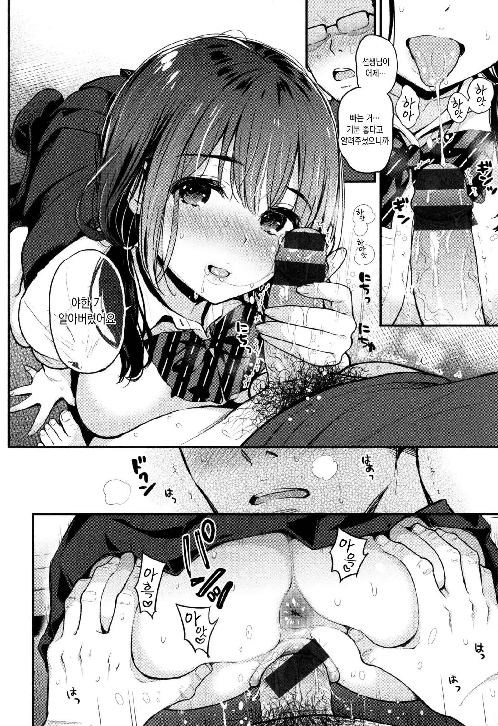 Futari no Himitsu Ch.1-4