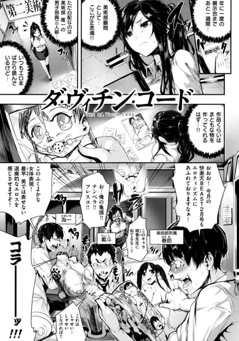 Gakkou de Ikou! ~WILD PARTY AFTER SCHOOL~