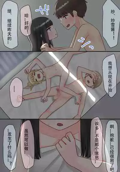 [upStick (Ario Orio)] Piano Kyoushitsu no JS Kanojo x Swapping NTR Kanketsu-ban [Chinese]