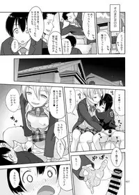 Nee-chan ni Makashitoke!!