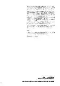 (C75) [Crazy9 (Ichitaka)] Chouhei Demo Daijoubu (Mobile Suit Gundam 00) [English] {doujin-moe.us}