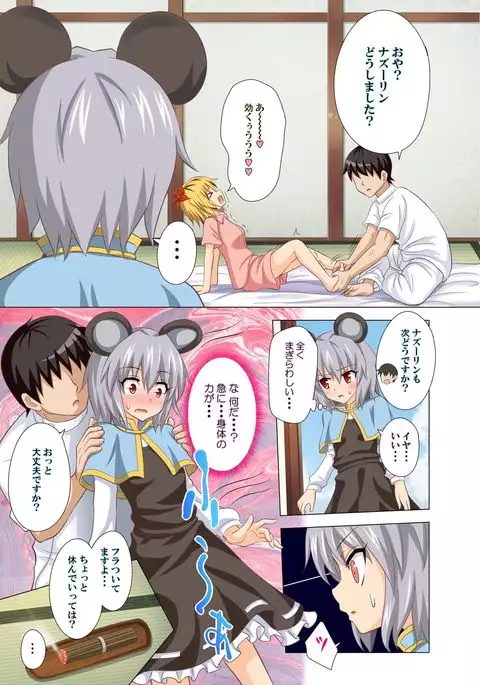 Gensoukyou Rakuenka Keikaku 13