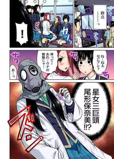 Oretoku Shuugakuryokou ~Otoko wa Jyosou shita Ore dake!! Ch. 1-25