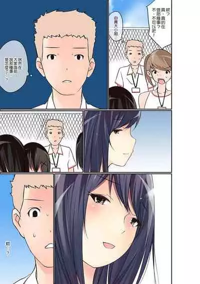 Manchira shiteru JK o Hakken shita node Gakuen Nai de Choukyou shite mita | 暴露狂女子高中生的日常生活 學校內的變態調教 Ch.1-29