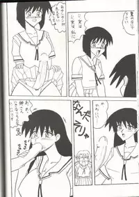 (C62) [Mutsuya (Mutsu Nagare)] Sugoi Ikioi 11 (Azumanga-Daioh)