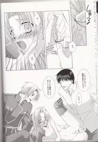 (SUPER13) [CLASSIC MILK, PEACE and ALIEN (Tonase Fuki, Asaoka Natsuki)] Petit Petit Lover (Fullmetal Alchemist)