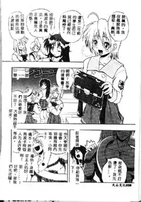 [Kikkawa Kabao] Kyoushuu Oppai Seijin [Chinese]