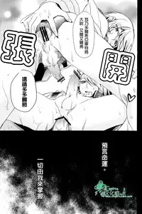 (V-Revolution) [Kuzumochi (Kuzukiri, Kuzuyu)] Elf no Erohon | 艾爾弗的工口書 (Valvrave the Liberator) [Chinese] [Empires汉化组]
