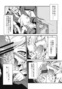 (Gensou no Jukai 2) [Igou (Yamazaki Kana)] Mahou Shoujo Doctor Mugs! (Etrian Odessey 2)