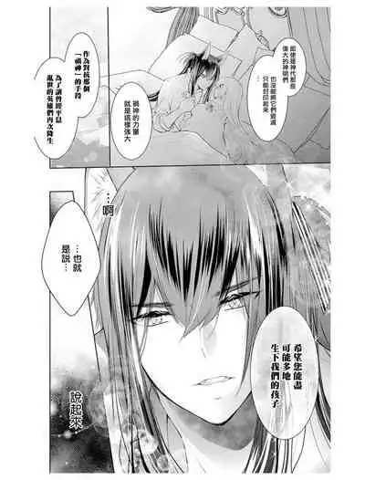 out bride —异族婚姻— 05-07