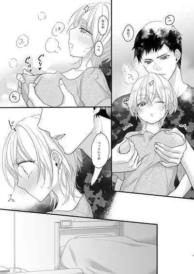 Nyotaika Shichatta node Ikaryaku