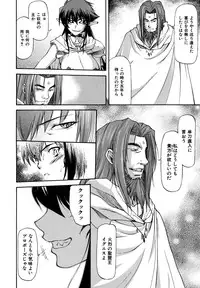 [Nagare Ippon] Parabellum 2