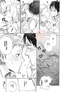 (SPARK9) [MADAMAYO (Kimura)] Joo Tsukishima no asahaka (Haikyuu!!) [Chinese] [香草团汉化]