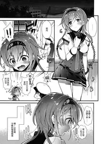 (C92) [ARESTICA (Ariko Youichi)] Minahanada (Kantai Collection -KanColle-) [Chinese] [无毒汉化组]