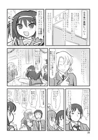 (C71) [Mutekei Fire (Various)] Sekai Ukiuki Zukan 2006 - The Pictorial Guide of the 'Uki-Uki' in the World 2006 (Various)