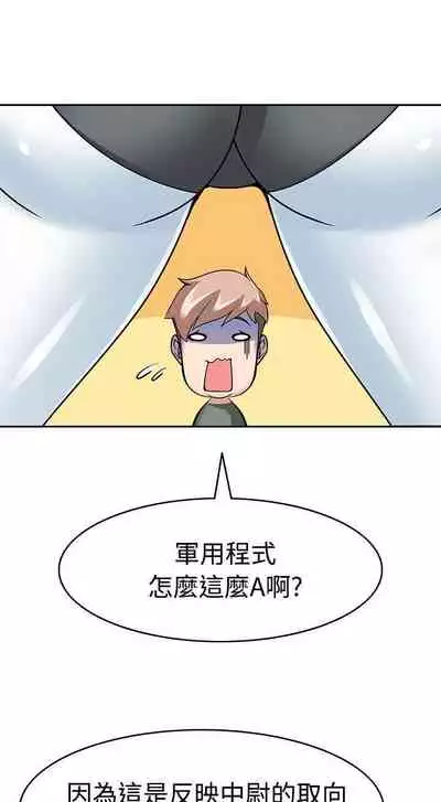 軍人的誘惑♥ 1-21