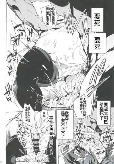 [Puppukupu (Kawaisaw)] Hitozuma T 41-sai | 人妻天龙 41岁 (Kantai Collection -KanColle-) [Chinese] [K记翻译] [Digital]