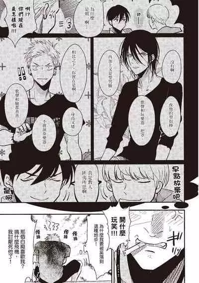 The Song of Yoru & Asa | 夜與朝之歌