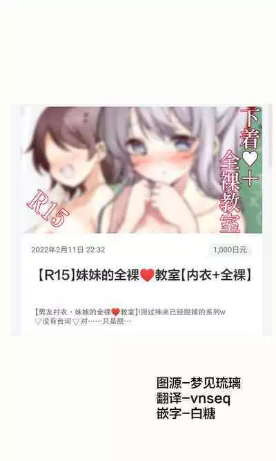 [Hamaken.] Imouto ga 1-nichi 1-kai shika Me o Awase tekurenai | 妹妹一天只和我对上一次眼 [Chinese] [无糖·漫画组]