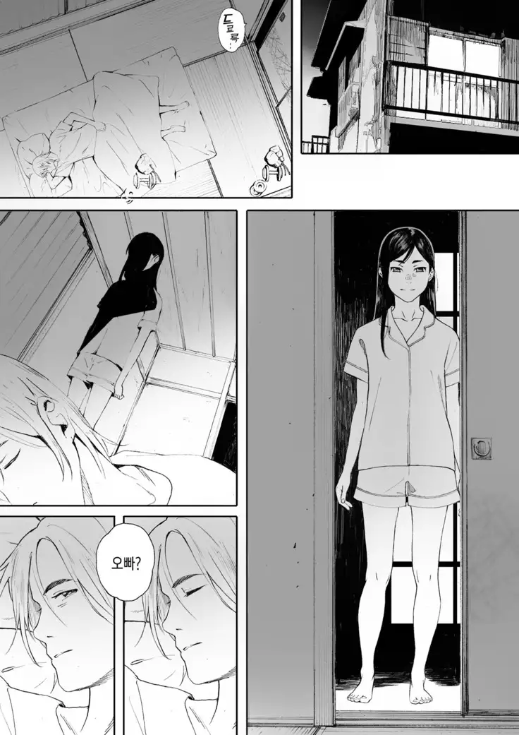 Kachiku no Ou Dainiwa | 가축의 왕 제2화