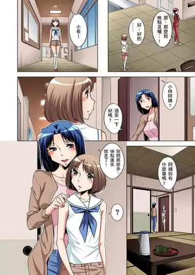 Zetsumetsu Kigu Danshi ~ Boku no Kokan ga Nerawareru Wake | 瀕臨絕種的男子～所有人都在覬覦我的小弟弟 Ch.1-19