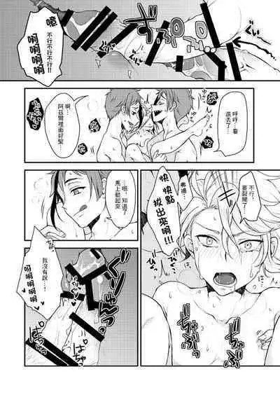 Futago ni Aisare Sugite Kyou mo Nemurenai | 被雙子愛的死去活來今天也沒法入睡