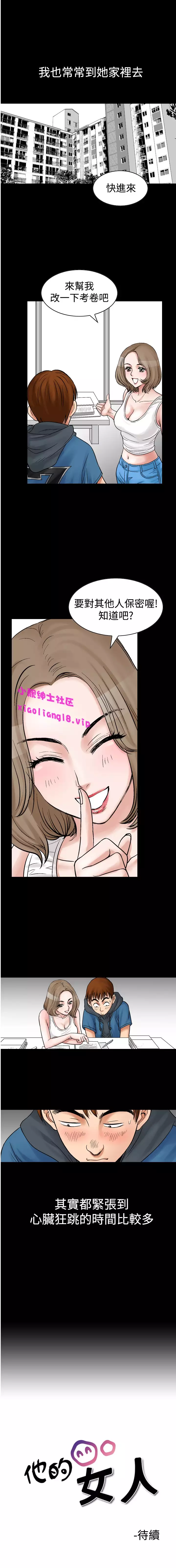 中文韩漫 他的女人 Ch.0-12