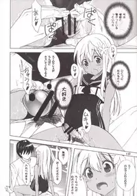 (C88) [Oh!saka Spirits (Ugeppa)] Ro. (Kantai Collection -KanColle-)