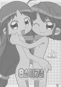 (C69) [Marchen Box (Various)] 8-sai 117cm 3 (Fushigiboshi no Futagohime)