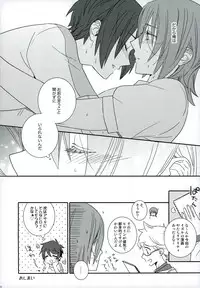 (C89) [neutral. (Shimajima Othello)] Onii-chan wa Boku no Juujun Heroine (Galactic Armored Fleet Majestic Prince)